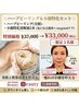【フェイシャル】ピストル小顔＆お肌改善ハーブピーリング！限定残1名/勝川