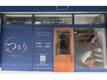 つるりの雰囲気（外観）