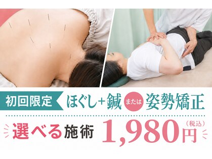 きぼう鍼灸整骨院の写真