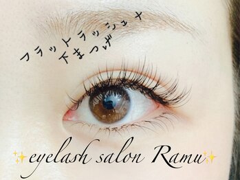 ラム(Ramu)/フラットラッシュ＋下まつげ
