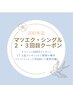 上つけ放題＊200本¥7980 お好きなオプション¥550分 無料プレゼント♪