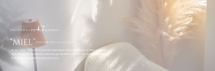 ミエル バイ ララモアナ(miel by lalamoana)のサロンヘッダー