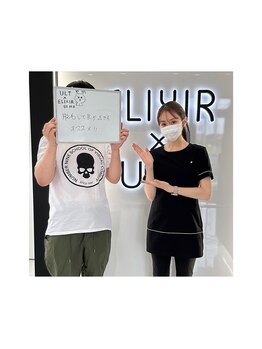 エリクサー 太田店(Elixir)/お客様と