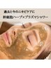 【本気の改善ニキビケア】幹細胞ハーブ×プラズマ　２２０００円⇒９８００円