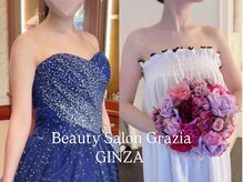 グラツィア 銀座(Grazia)/６回【 ブライダルエステ整体 】