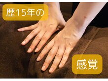 マナリノ(Mana Lino)/外さない指先の感覚！