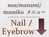 【↓↓こちら下記メニューはnoa/manami/mamiko担当の内容となります】
