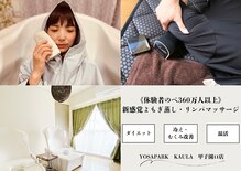ヨサパーク カウラ 甲子園口店(YOSA PARK KAULA)