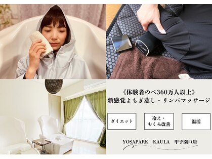 ヨサパーク カウラ 甲子園口店(YOSA PARK KAULA)の写真