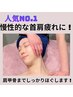 【首肩デコルテアロマリンパ40分＋脳休睡眠ドライヘッド30分￥11700】男性可