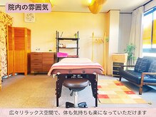 さかい快福整体堂/院内の雰囲気