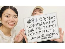 アンスル 那覇(AnSL)/毛穴　脱毛　痩身