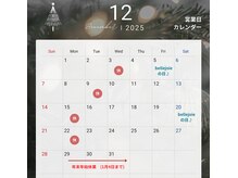 12月のお休み　3日・9日・15日・22日【年末年始休業】12/29～1/4