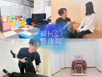 福ト整体院 箕面桜井院