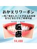 期間延長!お帰りクーポン◎医療提携ホワイトニング¥4,400!再来のお客様対象
