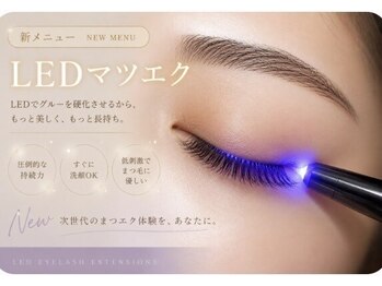 ナチュラルサロン ツリー(NATURAL SALON TREE)の写真/LEDマツエクでモチ良しのうる艶まつ毛♪汗・水に強く、オイルクレンジングもOK◎毎日楽ちんなのに可愛い♪