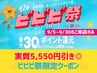 【ビビビ祭におすすめ】LEDフラットラッシュ140本＋ラッシュアディクト1本
