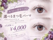 ダイヤモンドアイズ 池袋西口店(DIAMOND EYES)