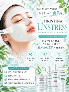ミエル(Miel)の写真/SNSで話題！！クリスティーナ【アンストレス】乳酸菌ピーリング！