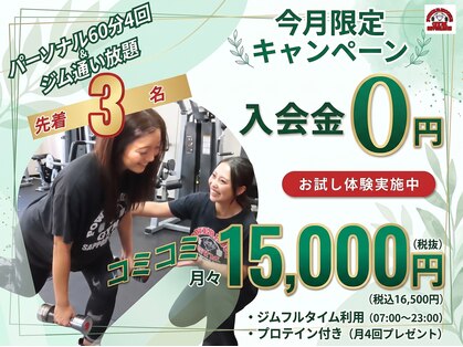 パワーハウスジム札幌ジャパンの写真