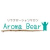 アロマベアー(Aroma Bear)のお店ロゴ