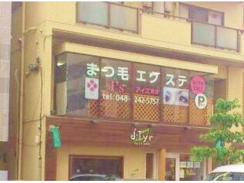 まつげエクステサロン アイズ 蕨店(I's)/蕨駅西口徒歩3分!