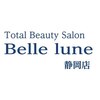 ベルリュンヌ 静岡店(Belle lune)のお店ロゴ