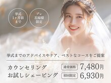 リンド エステ まつげ 京成大久保(Lind)
