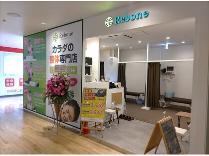 リボーン ビナウォーク海老名店(Rebone)の写真