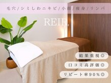 レイル(REIR)