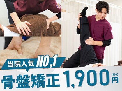 馬込沢ひびき鍼灸整骨院の写真