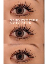 エイシェル/ワンホン120束+下まつげ30本