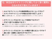 エクシアホワイトニング 札幌中島公園店/豆知識［ホワイトニング］