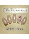 《季節限定》たまプラーザ店限定