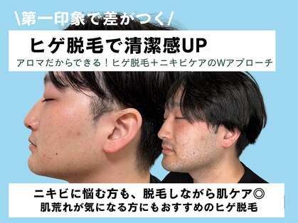 アロマ(AROMA)の写真