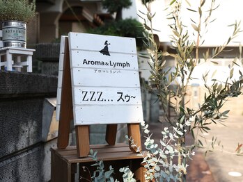 スゥー(ZZZ...)/1 どこか懐かしい隠れ家サロン