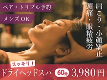 ヘッドミント