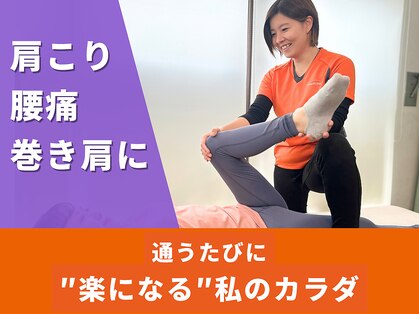 ストレチックス 東十条店の写真
