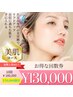 リフトアップの美容鍼（シンデレラビューティー鍼）回数券10回分