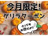 何度でも●月末ゲリラ【脂肪燃焼】キャビ半身60分+マッサージ発汗付¥16500→