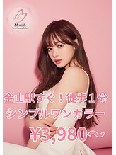 エムブロウ 金山店(M.Brow)&nbsp;うる艶美爪 気分上がる