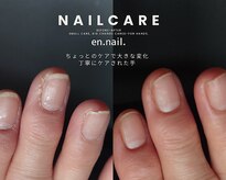 エンネイル(en.nail)