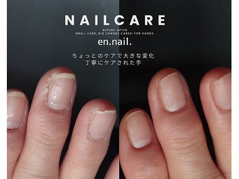 エンネイル(en.nail)