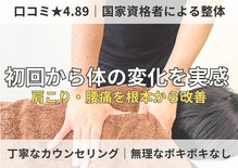 ナゴミ鍼灸 整体院(NAGOMI鍼灸 整体院)