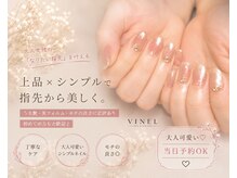 ヴィネル(Vinel)