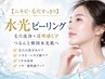 【ニキビ・毛穴すっきり】水光ピーリング＋アクアピーリング＋LDM2種導入
