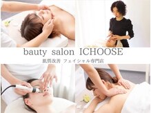 アイチューズ(ICHOOSE)