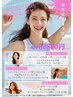 【大人気】7・8月悩み別集中エステ★スタート日から30日間エステ通い放題