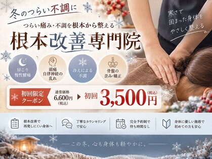 栄光治院 岡崎本院の写真