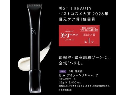 ポーラ 自由が丘南口店(POLA)の写真